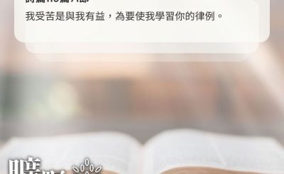 Soooradio 基督教廣播電台 曠野嗎哪（498） - 失敗為成功之母