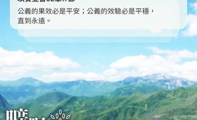 Soooradio 基督教廣播電台 曠野嗎哪（506） - 安靜退修