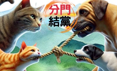 Soooradio 基督教廣播電台 信仰不像你預期（143）- 分門結黨（下集）