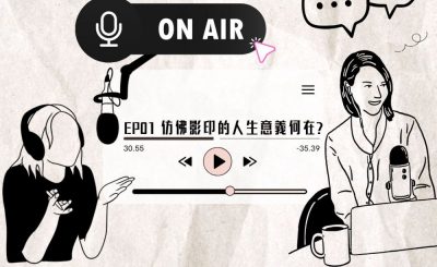 Soooradio 基督教廣播電台 荒誕人生（01）- 仿佛影印的人生意義何在？