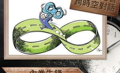 Soooradio 基督教廣播電台 逆境追光者 - 跨時空對話（14）- 內卷先鋒 — 雅各進取到迷失的人生
