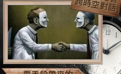 Soooradio 基督教廣播電台 逆境追光者 - 跨時空對話（17）- 耍手段帶來的跌宕人生
