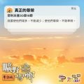 Soooradio 基督教廣播電台 曠野嗎哪（528） - 真正的尊榮