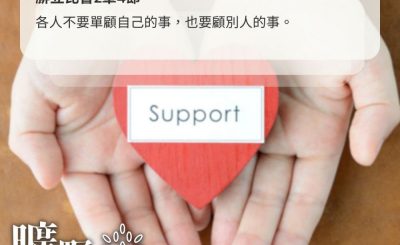 Soooradio 基督教廣播電台 曠野嗎哪（534） - 隱藏的事奉