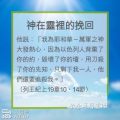 Soooradio 基督教廣播電台 教會年曆靈修（0215） - 神在靈裡的挽回
