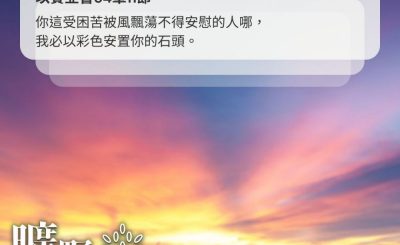Soooradio 基督教廣播電台 曠野嗎哪（544） - 苦難中的學習