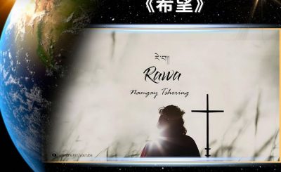 Soooradio 基督教廣播電台 全球來拜拜（24）- 「不」孤「丹」的敬拜：《希望》