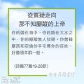 Soooradio 基督教廣播電台 教會年曆靈修（0226） - 從質疑走向那不知腳蹤的上帝