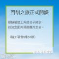 Soooradio 基督教廣播電台 教會年曆靈修(0229) - 門訓之旅正式開課