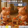 Soooradio 基督教廣播電台 信仰不像你預期（161）- 教會是家嗎？（上集）