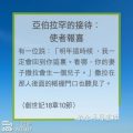 Soooradio 基督教廣播電台 教會年曆靈修（0250） - 亞伯拉罕的接待：使者報喜