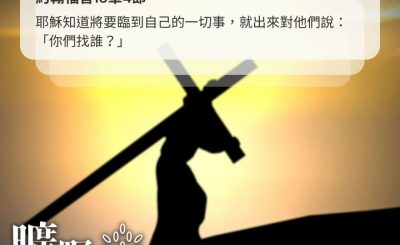Soooradio 基督教廣播電台 曠野嗎哪（553） - 這事出於神