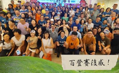 Soooradio 基督教廣播電台 市區行者6 - 遊走百座山（33）- 百登賽後感！