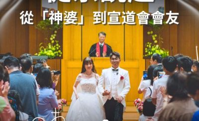 Soooradio 基督教廣播電台 從宗說起（05）- 從宗說起：從「神婆」到宣道會會友