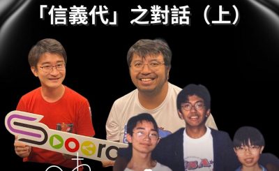 Soooradio 基督教廣播電台 從宗說起（07）- 從宗說起：「信義代」之對話（上）