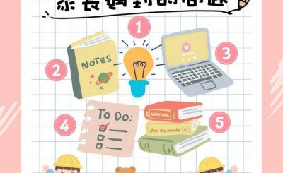 Soooradio 基督教廣播電台 幼稚園，幼稚未完（10）- 家長遇到的5問題（上）