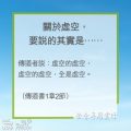 Soooradio 基督教廣播電台 教會年曆靈修（0252） - 關於虛空，要說的其實是……