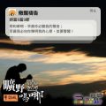 Soooradio 基督教廣播電台 曠野嗎哪（568） - 儆醒禱告