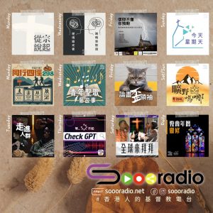 第35季Sooo節目巡禮