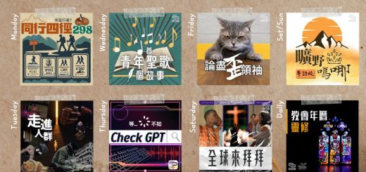 soooradio 基督教廣播電台 第35季Sooo節目巡禮