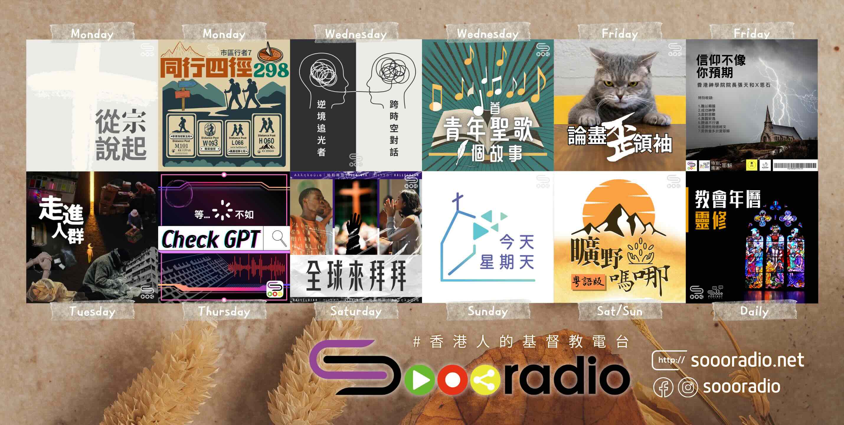 Soooradio第35季節目