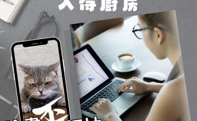 Soooradio 基督教廣播電台 論盡歪領袖（01）- 女人出得廳堂　入得廚房