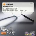 Soooradio 基督教廣播電台 曠野嗎哪（573） - 不要論斷