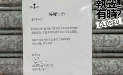 Soooradio 基督教廣播電台 信仰不像你預期（172）- 執笠有時（上集）