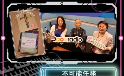 Soooradio 基督教廣播電台 Check GPT（05）- 不可能任務