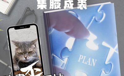 Soooradio 基督教廣播電台 論盡歪領袖（04）- 集思廣益　集腋成裘
