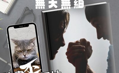 Soooradio 基督教廣播電台 論盡歪領袖（05）- 團隊互 「㨃」　無大無細
