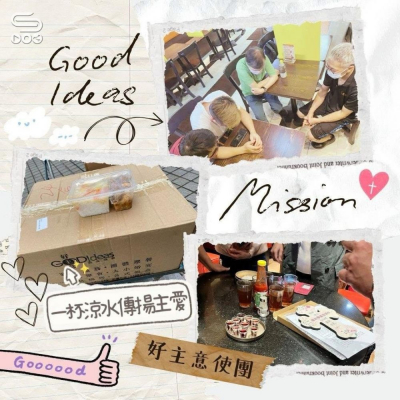 Soooradio 基督教廣播電台 走進人群（03）- 一杯涼水傳揚主愛
