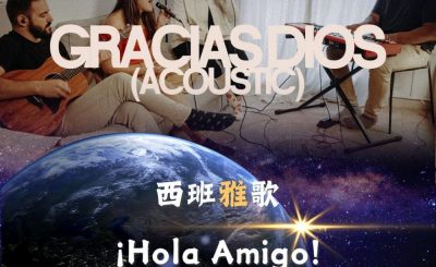 Soooradio 基督教廣播電台 全球來拜拜（40）- 西班「雅」歌：¡Hola Amigo!