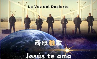 Soooradio 基督教廣播電台 全球來拜拜（41）- 西班「雅」歌：Jesús te ama