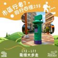 Soooradio 基督教廣播電台 市區行者7 - 同行四徑298（09）- L12 - L11 鳳徑大步走