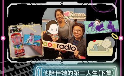 Soooradio 基督教廣播電台 Check GPT（07）- 他陪伴她的第二人生（下集）