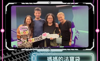 Soooradio 基督教廣播電台 Check GPT（08）- 媽媽的法寶袋