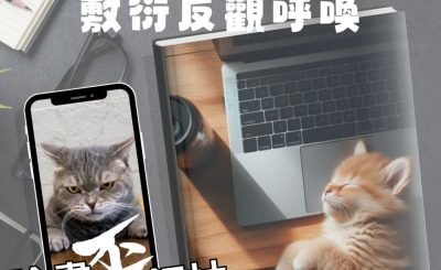 Soooradio 基督教廣播電台 論盡歪領袖（07）- 名字定性格　敷衍反觀呼喚