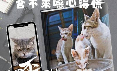 Soooradio 基督教廣播電台 論盡歪領袖（08）- 服侍多沒所謂　合不來噁心得慌