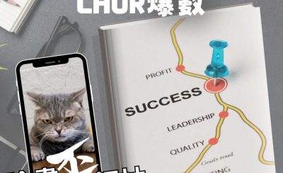 Soooradio 基督教廣播電台 論盡歪領袖（10）- 諗縮數　chur爆數