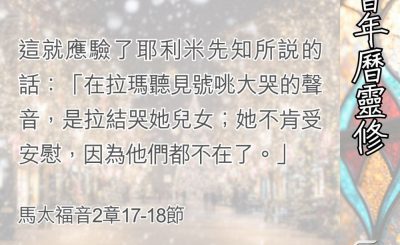 Soooradio 基督教廣播電台 教會年曆靈修（0396） - 順服者必蒙拯救