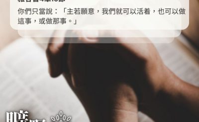 Soooradio 基督教廣播電台 曠野嗎哪（591） - 禱告的力量