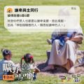 Soooradio 基督教廣播電台 曠野嗎哪（596） - 謙卑與主同行