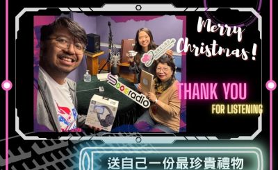 Soooradio 基督教廣播電台 Check GPT（13）- 送自己一份最珍惜的禮物