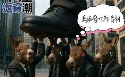 Soooradio 基督教廣播電台 信仰不像你預期（183）- 中產返貧潮（中下集）