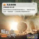 Soooradio 基督教廣播電台 曠野嗎哪（606） - 先去見耶穌