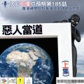 Soooradio 基督教廣播電台 信仰不像你預期（185）- 惡人當道（上集）
