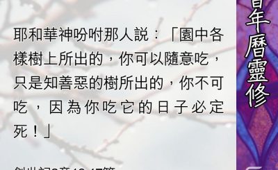 Soooradio 基督教廣播電台 教會年曆靈修（0450） - 預苦期