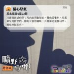 Soooradio 基督教廣播電台 曠野嗎哪（607） - 留心怒氣