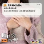 Soooradio 基督教廣播電台 曠野嗎哪（608） - 我有陽光在我心